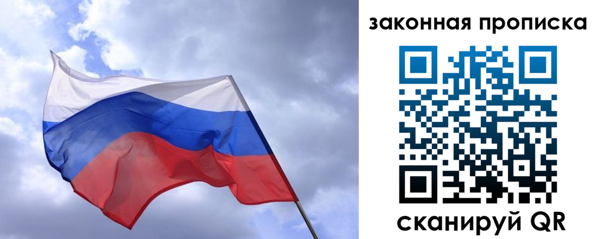временная регистрация для всех в Суровикино