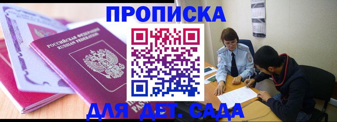 временная регистрация адрес в Суровикино